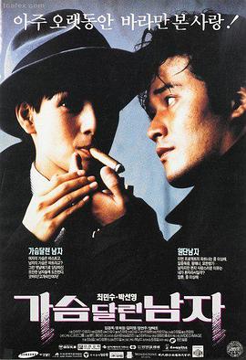 美景之屋电影剧情片封面，米黄底枫红标题